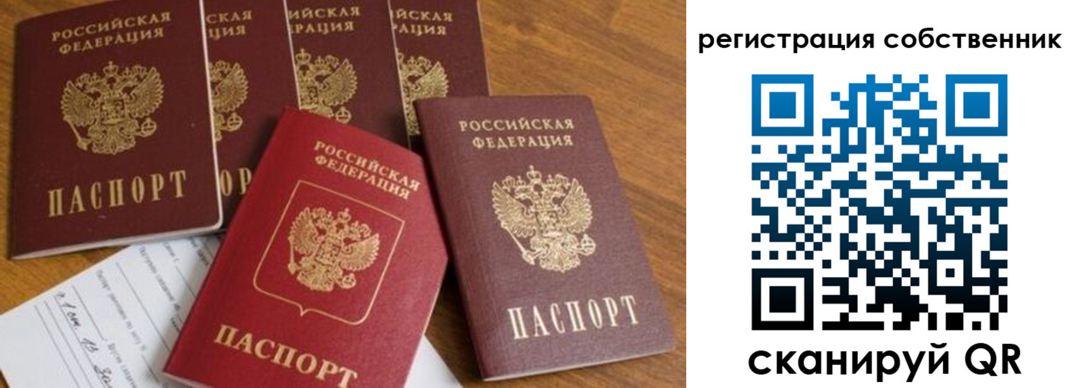 временная регистрация адрес в Острогожске