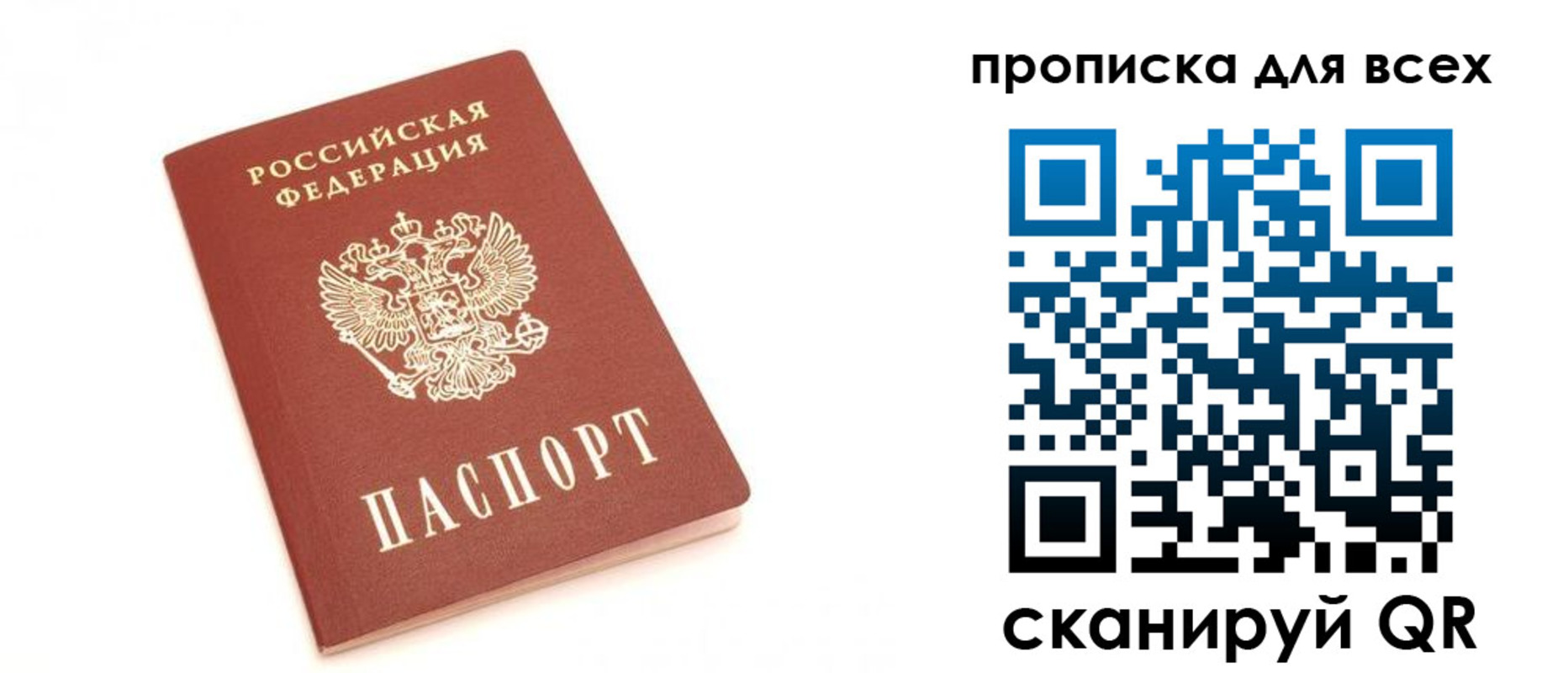временная регистрация в Острогожске