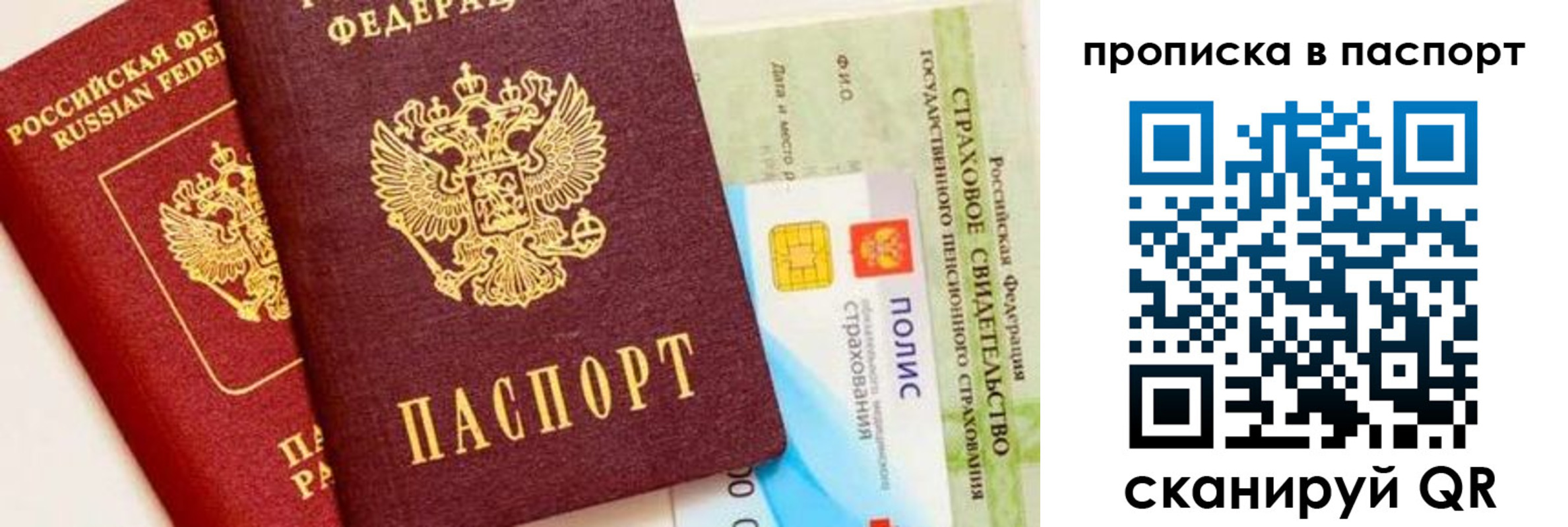 временная регистрация надежно в Острогожске