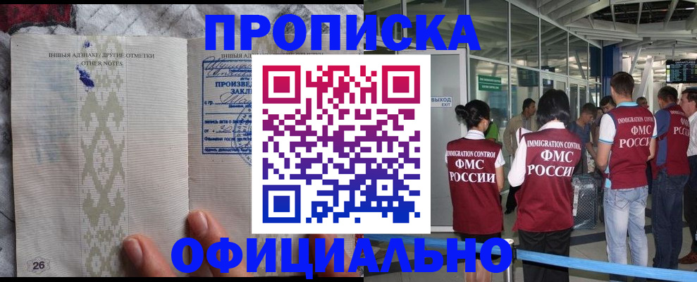 прописка паспорт в Острогожске