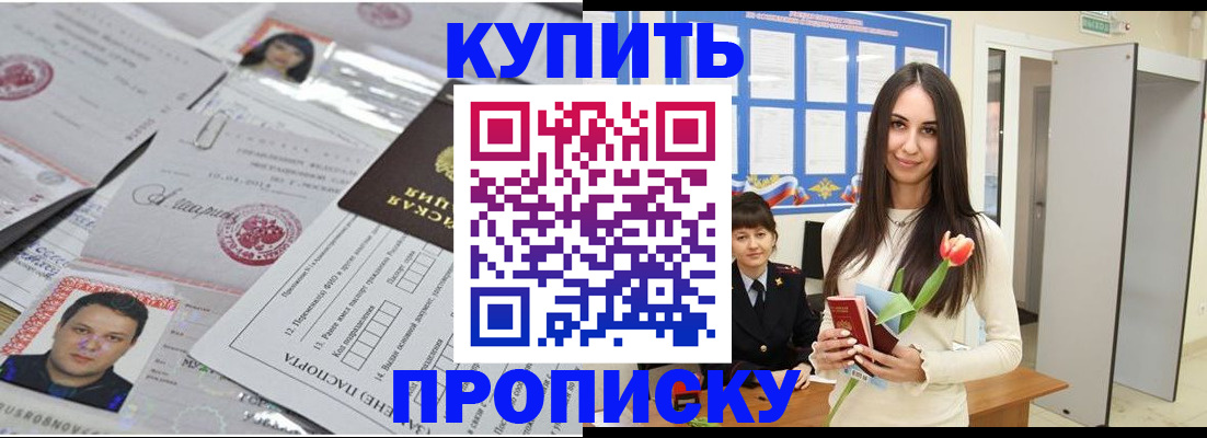 пропишу в квартире в Острогожске