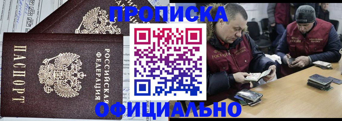 прописка для школы в Острогожске