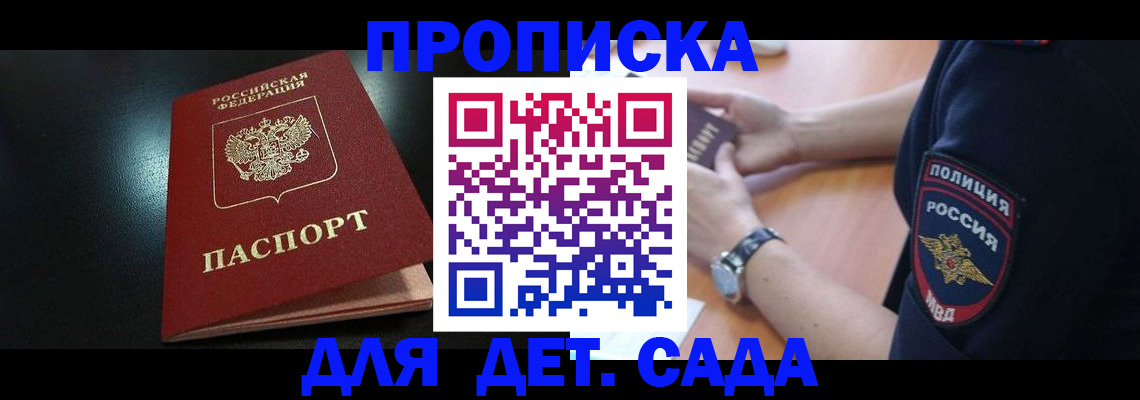 прописка паспорт в Острогожске