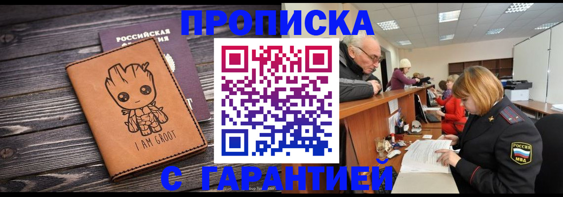 временная регистрация собственник в Острогожске