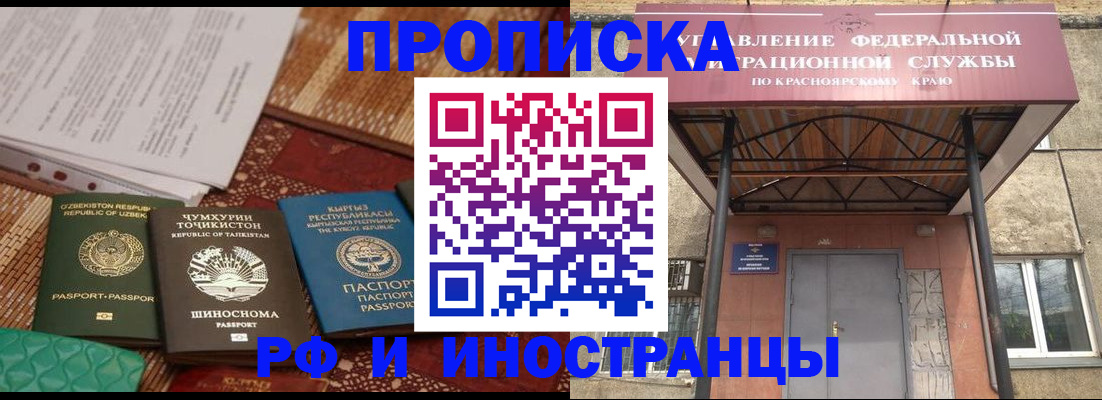 временная регистрация гарантия в Острогожске