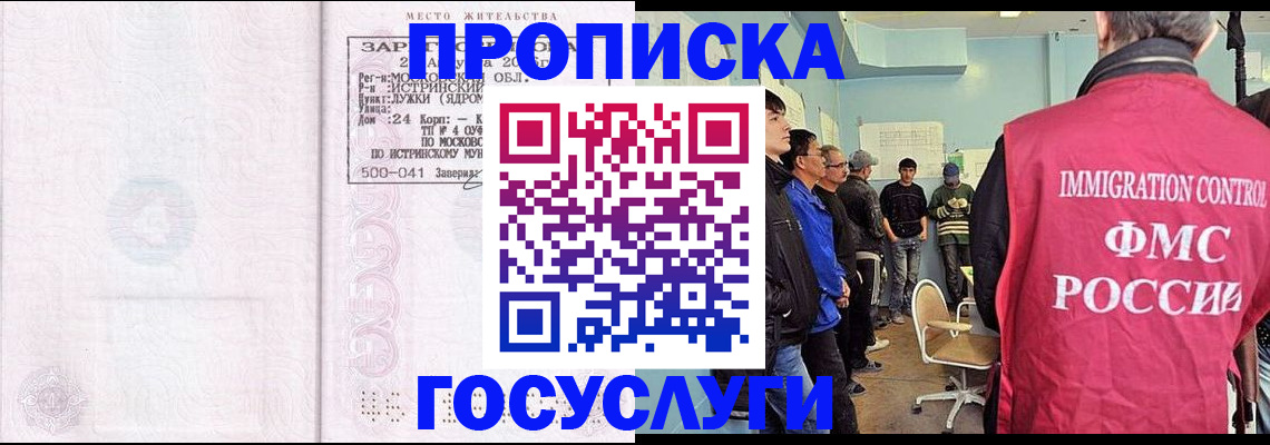 временная регистрация в квартире в Острогожске